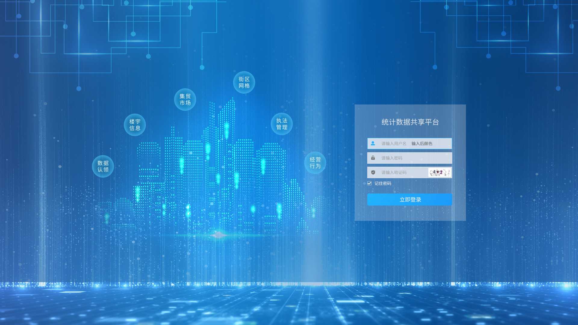 市場監督管理系統登錄(1).jpg
